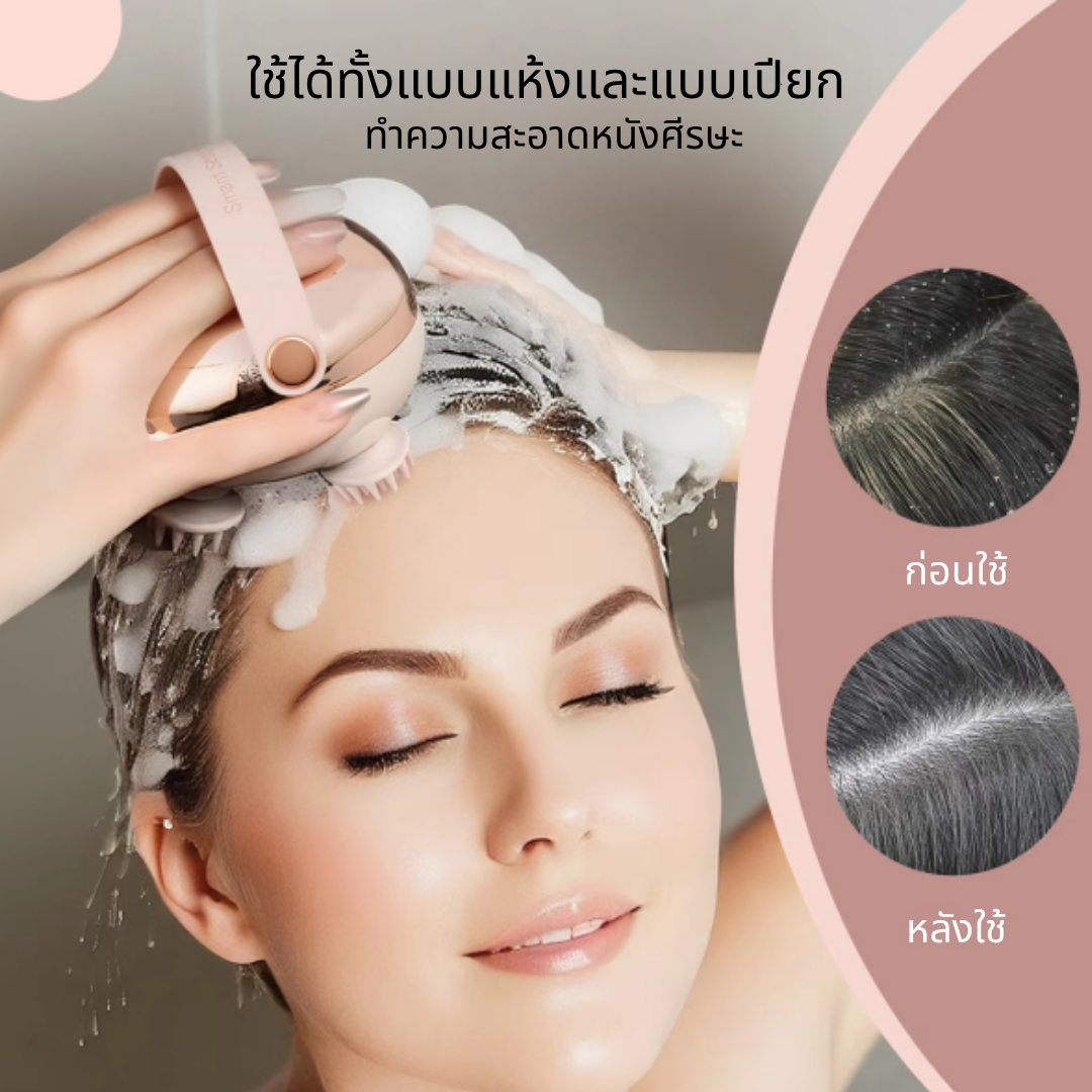 เครื่องนวดหนังศีรษะ Scalp Massager