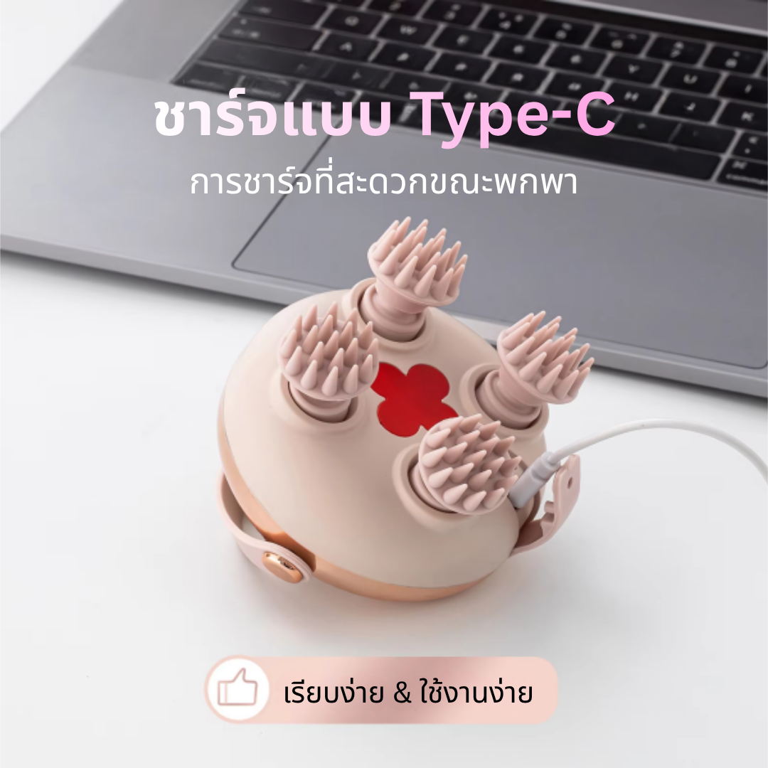 เครื่องนวดหนังศีรษะ Scalp Massager