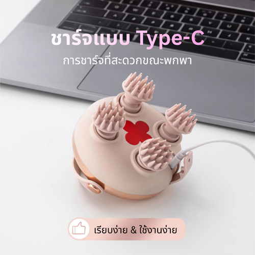 เครื่องนวดหนังศีรษะ Scalp Massager