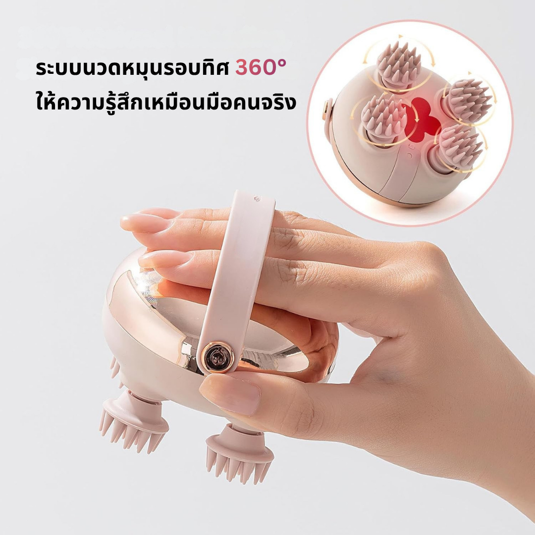 เครื่องนวดหนังศีรษะ Scalp Massager